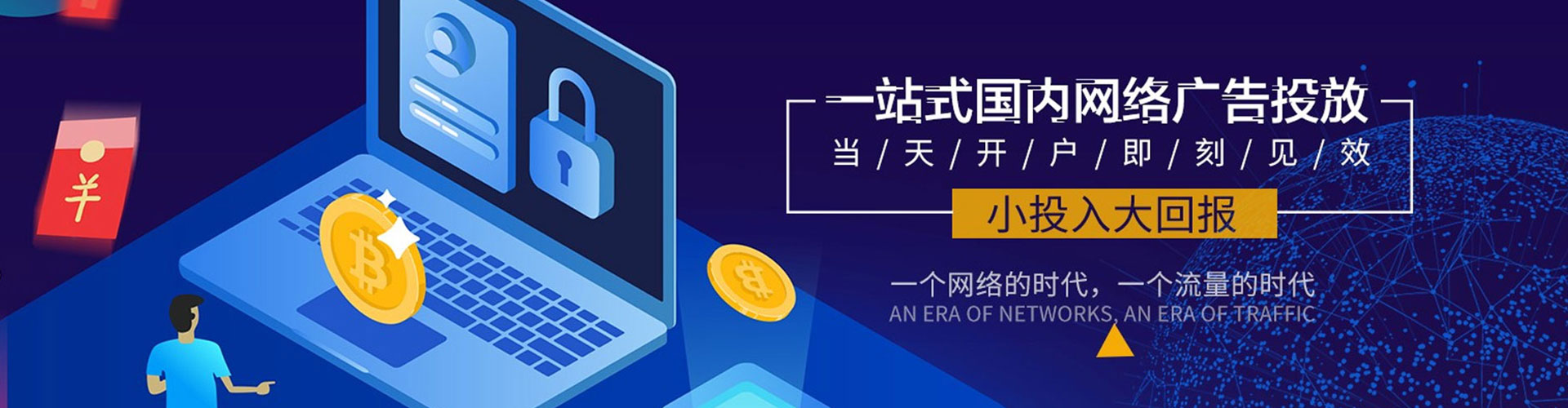 宽城信息流运营