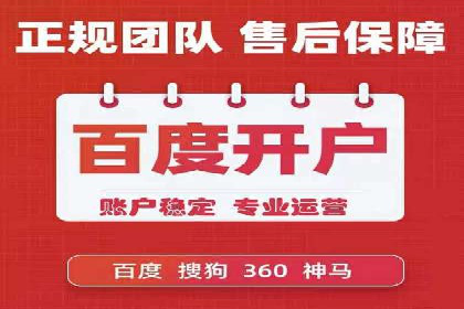 百度广告推广助力中小企业逆袭